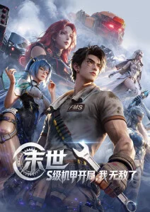 我在古代当网红 免费毛片